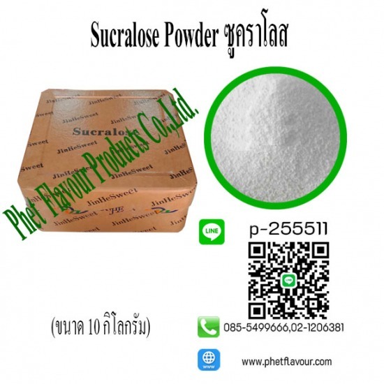 Sucralose Powder  ผงซูคราโลส ราคาส่ง - บริษัทนำเข้าและจำหน่ายวัตถุดิบเคมีอาหาร - เพชร เฟลเวอร์